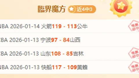 解析NBA临界战：公牛独占7胜5负风头，巅峰对决独行侠不容错过！