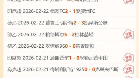 巴斯托尼对欧冠新赛制表示肯定，力挺小因扎吉洞察国米内部变化。